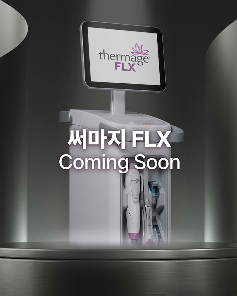 써마지 FLX