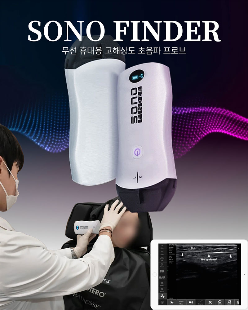 소노 파인더 SONO FINDER