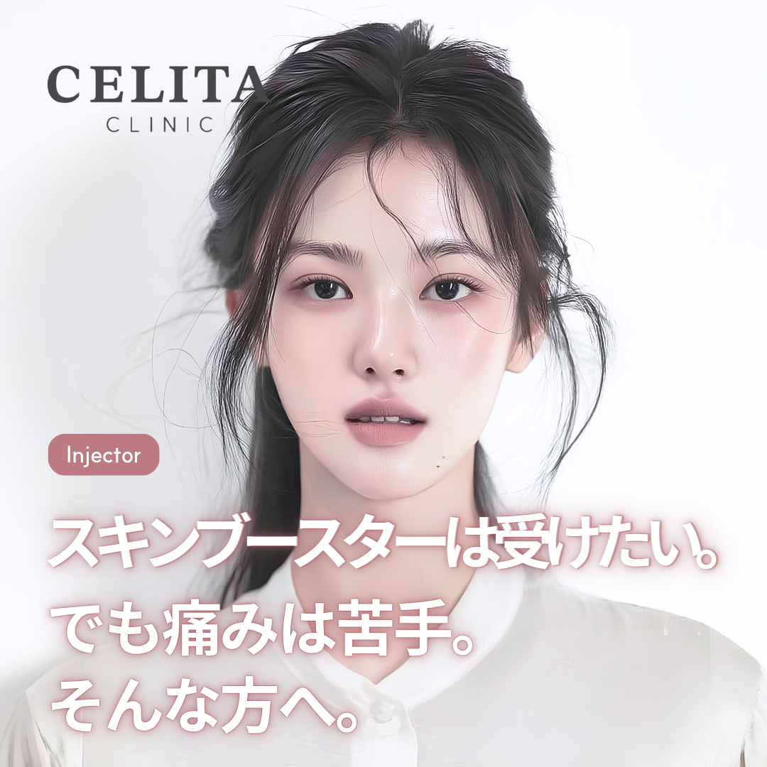 エックスインジェクター スキンブースター、痛みと薬剤のロスを抑える精密注入