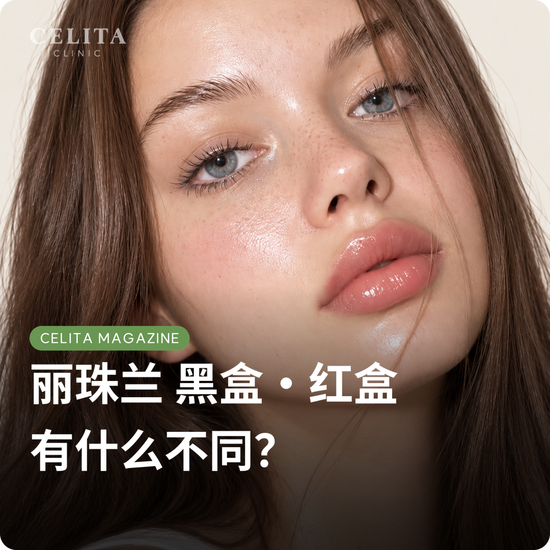 Rejuran Healer VS Rejuran HB，有什么区别？