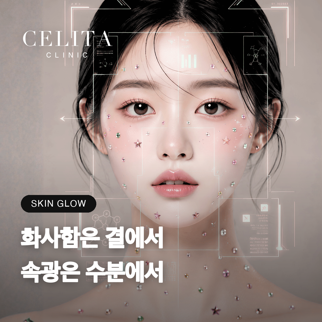 부산 동안 피부관리, 이목구비보다 피부의 빛과 그림자